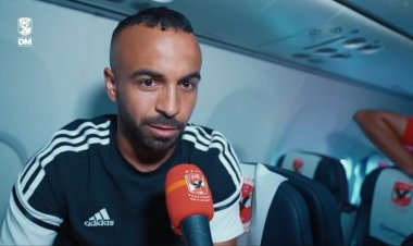 أفشة: الأهلي لا ينظر للماضي.. وهدفنا التتويج باللقب الحادي عشر