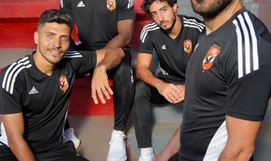 رسميًا.. الأهلي يعلن عن قميصه الاحتياطي بالموسم الجديد| صور