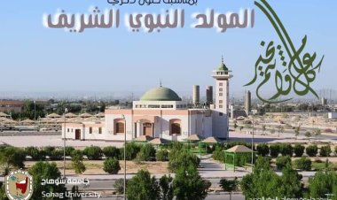 رئيس جامعة سوهاج يهنئ القيادة السياسية وشيخ الأزهر بالمولد النبوي الشريف