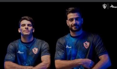 لأول مرة.. الزمالك يواجه فلامبو البوروندي بزيه الأزرق