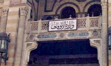 وزارة الأوقاف: افتتاح 17 مسجد الجمعة المقبل