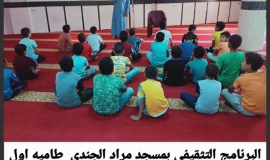 توافد الأطفال على مساجد الجمهورية للمشاركة بالبرنامج التثقيفي.. صور