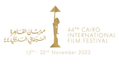 مهرجان القاهرة السينمائي يكشف القائمة الكاملة للأفلام المصرية المشاركة في دورته الـ 44