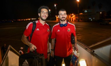 في طريق عودتها للقاهرة.. بعثة الأهلي تغادر مطار الحبيب بورقيبة