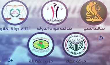 الإطار التنسيقي يعلن استعداده للحوار والتفاهم مع جميع القوى لتشكيل حكومة العراق