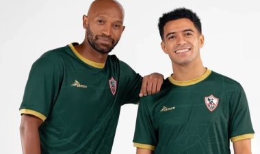 الزمالك يعلن عن قميصه الثالث للموسم الجديد | فيديو