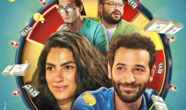 بفلوسي لوسي.. طرح أغنية فيلم حظك اليوم قبل عرضه في 12 أكتوبر