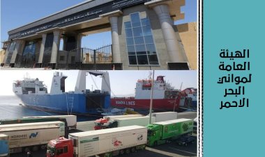 تداول 13 ألف طن بضائع عامة ومتنوعة بموانئ البحر الأحمر
