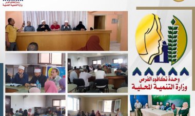 التنمية المحلية: المرأة تقوم بدور مهم لدفع عجلة التنمية