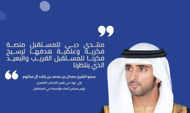 حمدان بن محمد: الحوارات العالمية في «منتدى دبي للمستقبل» سترسم ملامح مستقبل العالم