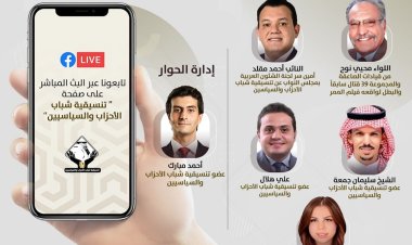 صالون التنسيقية ينظم جلسة نقاشية بعنوان «6 أكتوبر في عيون الشباب وذاكرة الدراما»