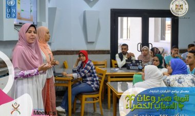وزارة الرياضة والبرنامج الإنمائي للأمم المتحدة يطلقان معسكر «YLP8»