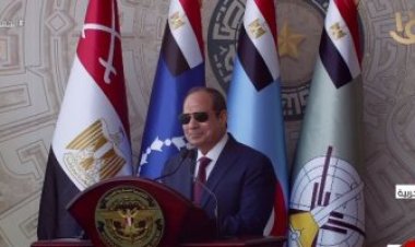 نص كلمة الرئيس السيسي بحفل تخرج دفعة جديدة من طلاب الكليات والمعاهد العسكرية