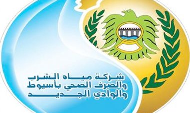 نتيجة مسابقة مياه أسيوط للشرب وأسماء الناجحين في وظيفة عامل PDF