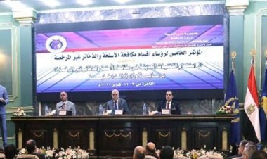 عقد المؤتمر الخامس لرؤساء أقسام مكافحة الأسلحة والذخائر غير المرخصة