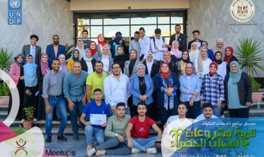 وزارة الرياضة والبرنامج الإنمائي للأمم المتحدة يختتمان معسكر ابتكارات القيادات الشابة