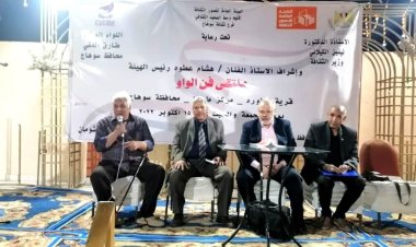 سوهاج  تستضيف «ملتقى فن الواو» بقرية شطورة بطهطا