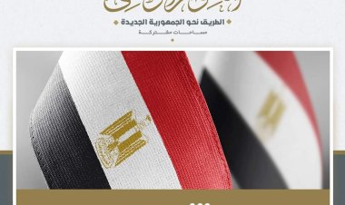 مجلس أمناء الحوار الوطني يعقد اجتماعه بعد غد الاثنين