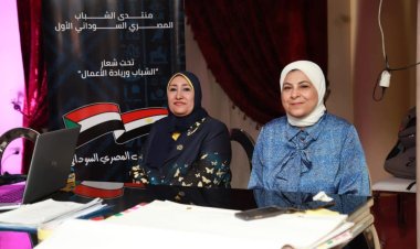 وزارة الرياضة: بدء التدريبات الخاصة بمنتدي الشباب المصري السوداني لريادة الأعمال
