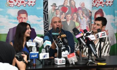 صور| أسرة «هشتاج جوزني» يكشفون كواليس الفيلم بمؤتمر صحفي
