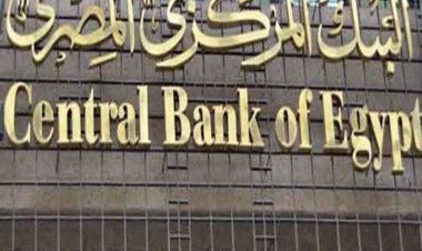 البنك المركزي: ارتفاع حجم السيولة المحلية لتبلغ 6.708 تريليون جنيه بنهاية يوليو الماضي