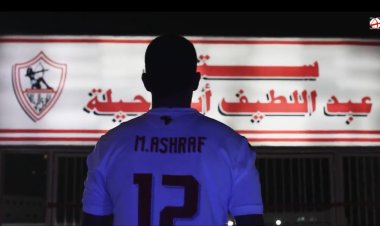 الزمالك يُعلن رسميًا تجديد عقد «روقا»