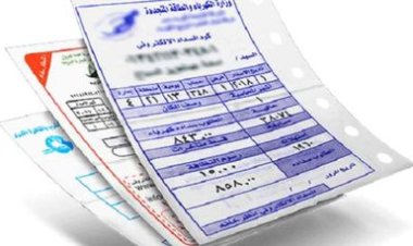 رابط الاستعلام عن فاتورة المياه 2022