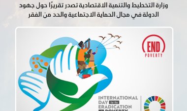 التخطيط: نستهدف زيادة مخصصات الدعم والمزايا الاجتماعية لـ 356 مليار جنيه