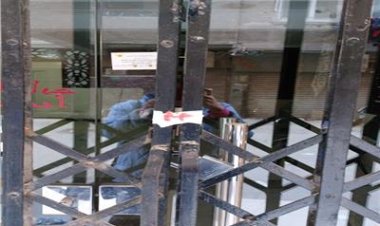 ضبط 10 منشآت طبية خاصة دون ترخيص في البحيرة