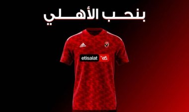 تحت شعار «بنحب الأهلي».. اتصالات مصر تعلن رعاية الفريق لمدة 4 سنوات