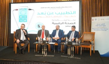 الاعتماد والرقابة ومنظمة الصحة العالمية تنظمان مؤتمر «نحو استراتيجية الصحة الرقمية بمصر»