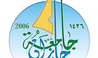 جامعة جازان توقع اتفاقية تعاون مع مركز آيلتس البريطاني