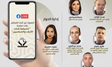 «التصورات الحزبية لضمانات الحبس الاحتياطى فى الحوار الوطنى» جلسة نقاشية بصالون التنسيقية