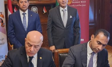 وزير الرياضة ورئيس بنك مصر يشهدان توقيع بروتوكول تعاون لبناء قدرات الشباب