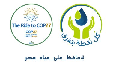 القابضة للمياه تستقبل مبادرة «رحلة إلى قمة المناخ» بمحطة تحلية مياه البحر بمطروح