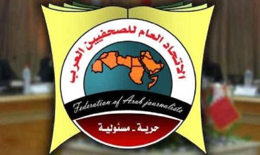 تفاصيل توصيات المؤتمر الرابع عشر لاتحاد الصحفيين العرب