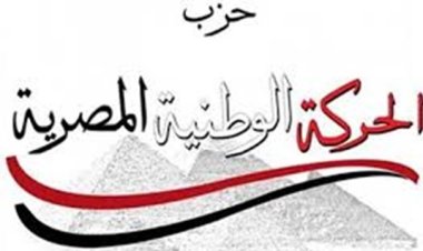 الحركة الوطنية: قرار تثبيت أسعار البنزين يعكس ثقة الرئيس فى الاقتصاد