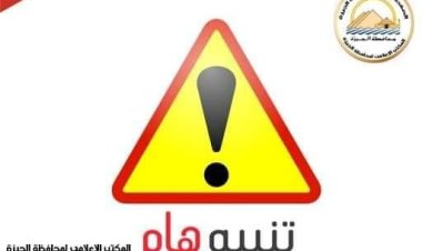 مرور الجيزة: غلق جزئي للطريق السياحي لمدة أسبوع