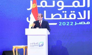 حفل ختام المؤتمر الاقتصادي مصر 2022