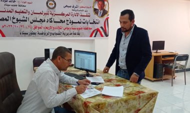 انطلاق التصويت الإلكتروني في الجولة  الأولى لانتخابات نموذج محاكاة مجلس الشيوخ