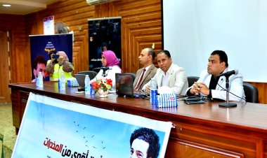 دور الشباب في مواجهة مشكلة المخدرات ندوة في كلية التربية الرياضية جامعة كفرالشيخ