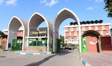 جامعة سوهاج تحصد المركز الثالث في مجال محو الأمية على مستوى الجمهورية