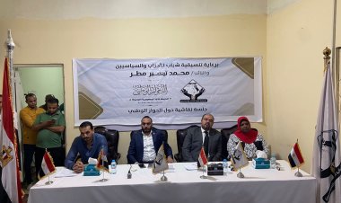 مشكلات المجتمع المدني وتمكين الجمعيات الأهلية يتصدران جلسة «التنسيقية» حول الحوار الوطني بدار السلام