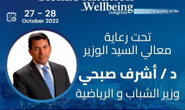 غدا.. إقامة المؤتمر الدولي لتعافي الرياضيين وذوي القدرات الخاصة