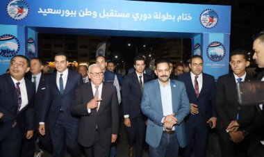 محافظ بورسعيد وزعيم الأغلبية بالبرلمان يشهدان حفل نهائي دوري «مستقبل وطن»