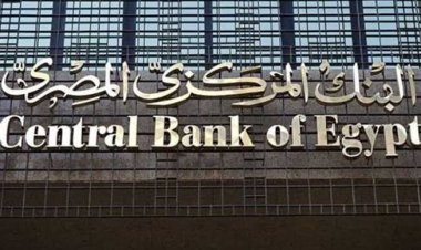 البنك المركزي يتوقع ارتفاع معدل التضخم العام بعد زيادة الأسعار العالمية والمحلية