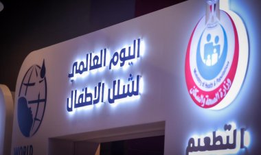 الصحة: تدريب دوري لكافة الفرق الطبية على التطعيمات بالوحدات الصحية