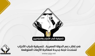 خلال ورشة عمل للتنسيقية.. مقترح لإنشاء محافظة جديدة للواحات البحرية