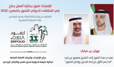 الإمارات تفوز بجائزة أفضل جناح في الملتقى الدولي للتمور بالمغرب