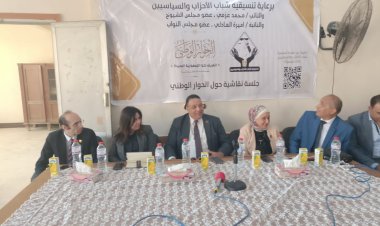 نواب «التنسيقية» في القليوبية: الحوار الوطني ملك لكل المصريين